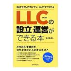 LLC(. такой же фирма ). создание * управление возможно книга@|. 10 гроза . один 