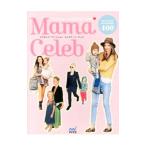 Yahoo! Yahoo!ショッピング(ヤフー ショッピング)ママセレブファッションコンプリートブック／マイナビ