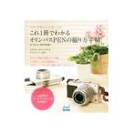  это 1 шт. . понимать Olympus PEN. .. person рука .| золотой лес ..