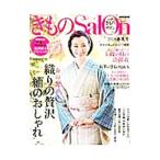 きものＳａｌｏｎ ’１３春夏号