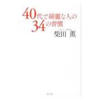 40 плата . красивый человек. 34. ..| Shibata .(1969~)