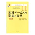  благосостояние сервис. организация . управление | благосостояние . пол серии редактирование комитет 