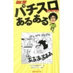  игровой автомат есть есть | Byakuya-Shobo ( Tokyo Metropolitan area )