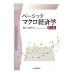  Basic macro экономические науки |. шар ..