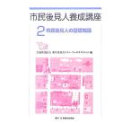  город . после видеть человек .. курс 2| взрослый возрат после видеть центральный * Reagal поддержка 