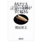  вы тоже ... чудо . сразу ...| Sakura двор . документ 