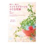  Индия a зеленый . маленький цветок горшок | криптомерия . груша ..