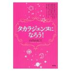  Takara jenn....!| гора внутри .. прекрасный 