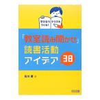[.. считывание ...] чтение деятельность I der 38| Ishikawa .