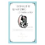 [ собственный ...]. видеть присоединение . светит 5.. урок | Yamamoto превосходящий line (1962~)
