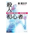 . человек начинающий . промежуток наука .. участник *.. подлинный .|.. день .