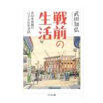  битва передний. жизнь большой Япония . страна. * настоящий . жизнь журнал ~| Takeda ..