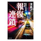  воздаяние полосный .( Metropolitan Police Department . дешево часть * Aoyama . серии 3)|...