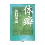  body привычка | Noguchi ..