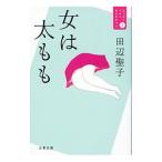  женщина. futoshi ..| Tanabe Seiko 