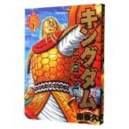 ショッピングキングダム キングダム 30／原泰久