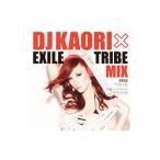  сборник |DJ KAORI EXILE TRIBE MIX