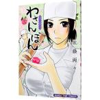 wa san ..3| Sato обе .