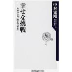 ... пробовать сейчас день. один ., Akira день. [ мир ]| Nakamura . Gou 