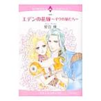 eten. невеста ~ivu. ...~| звезда ..