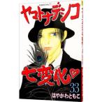  Yamato смолёвка каролинская 7 изменение 33|. ......