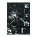  цветок . Я | восток доверие 