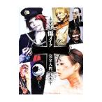 Yahoo! Yahoo!ショッピング(ヤフー ショッピング)コンセプチュアル特殊メイク 3／コンセプチュアル特殊メイク研究会