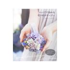  трава . окраска . цветок .. букетик |Veriteco