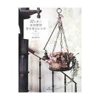 1 2 месяц. суккулентное растение .... рецепт | чёрный рисовое поле Kentarou 