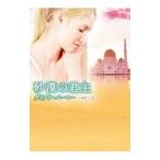  песок .. ..| Diana * химическая завивка -