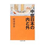  средний . японский внутри . вне |.. глава .