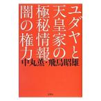 yudaya. небо . дом. высшее . информация ... право сила | средний круг .|. птица . самец 