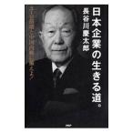  Япония предприятие. сырой .. дорога.| Hasegawa . Taro 