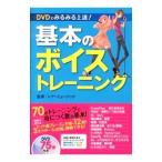 DVD. очень быстро сверху .! основы. voice тренировка |sia- музыка 