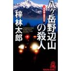 .ke пик . сторона гора. . человек |.. Taro 