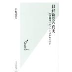  Nikkei газета. подлинный реальный | Tamura превосходящий мужчина 