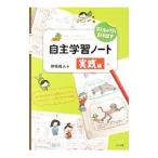  ребенок. сила . растягивать собственный . учеба Note практика сборник |.. более того человек 