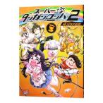 スーパーダンガンロンパ２ さよなら絶望学園 ４コマＫＩＮＧＳ 3／アンソロジー