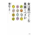  женщина. мужчина горло .. видеть .....|. гора licca 