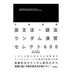  грамматика английского языка * язык закон Random .. select 600| Tamura ..