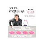  система средний . государственный язык иероглифы * язык . сборник | выход .