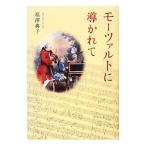 mo-tsaruto.....|....