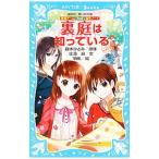  обратная сторона двор. .....(.. команда KZ. раз Note 9)|.. хорошо 