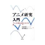  исследование аниме введение | Ояма ..