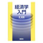  экономические науки введение |. прямой .