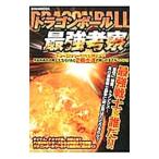  Dragon Ball сильнейший ..| Британия мир выпускать фирма 