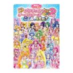 映画プリキュアオールスターズNewStage2こころのともだち/講談社