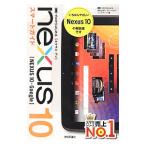 nexus 10 Smart гид | ссылка выше 