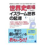  мировая история театр стул la-m мир. . источник | Канно правильный история 
