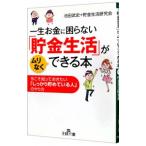  один сырой деньги ... нет [. золотой жизнь ].mli нет возможен книга@| Ikeda . история +. золотой жизнь изучение .